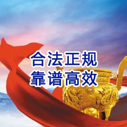 潜江经济开发区讨账公司
