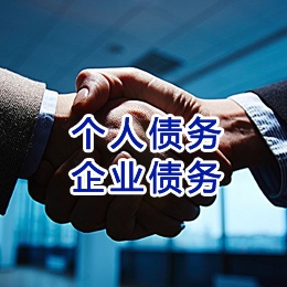 潜江经济开发区追债公司